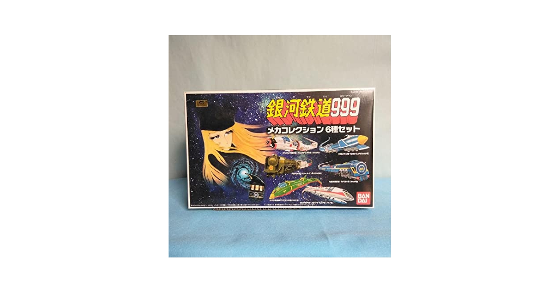 Amazon.co.jp: 銀河鉄道999 : おもちゃ