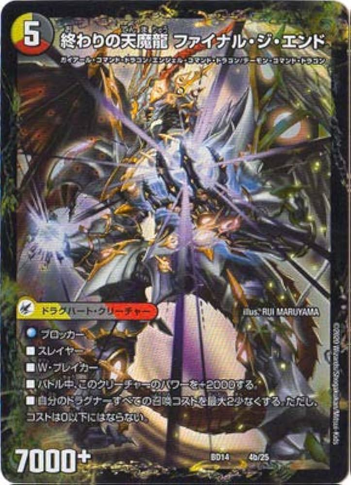 Amazon.co.jp: デュエルマスターズ BD-14 4 始まりの龍装具