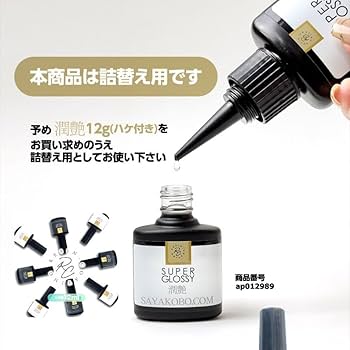 Amazon | レジン コーティング 詰め替え用 50g 1本 コーティング