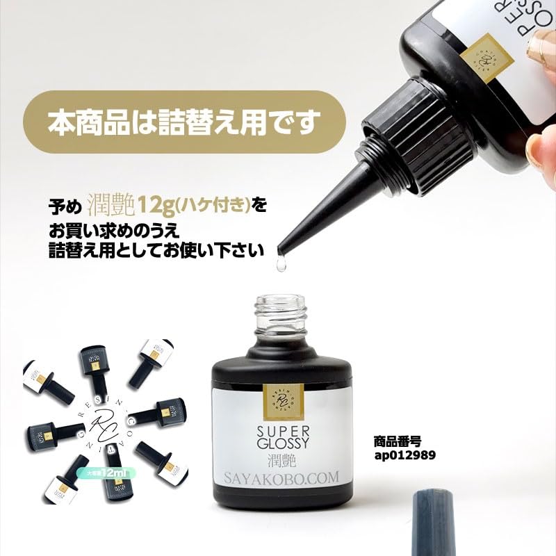 Amazon | レジン コーティング 詰め替え用 50g 1本 コーティング剤