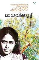 Madhavikkutty B007U4I8FI Book Cover