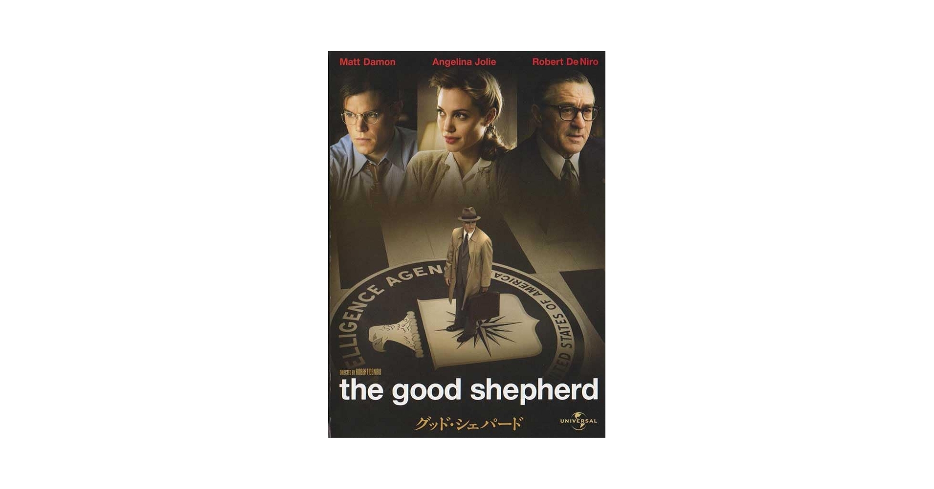 Amazon.com: The Good Shepherd Movie Poster Print (11 x 17