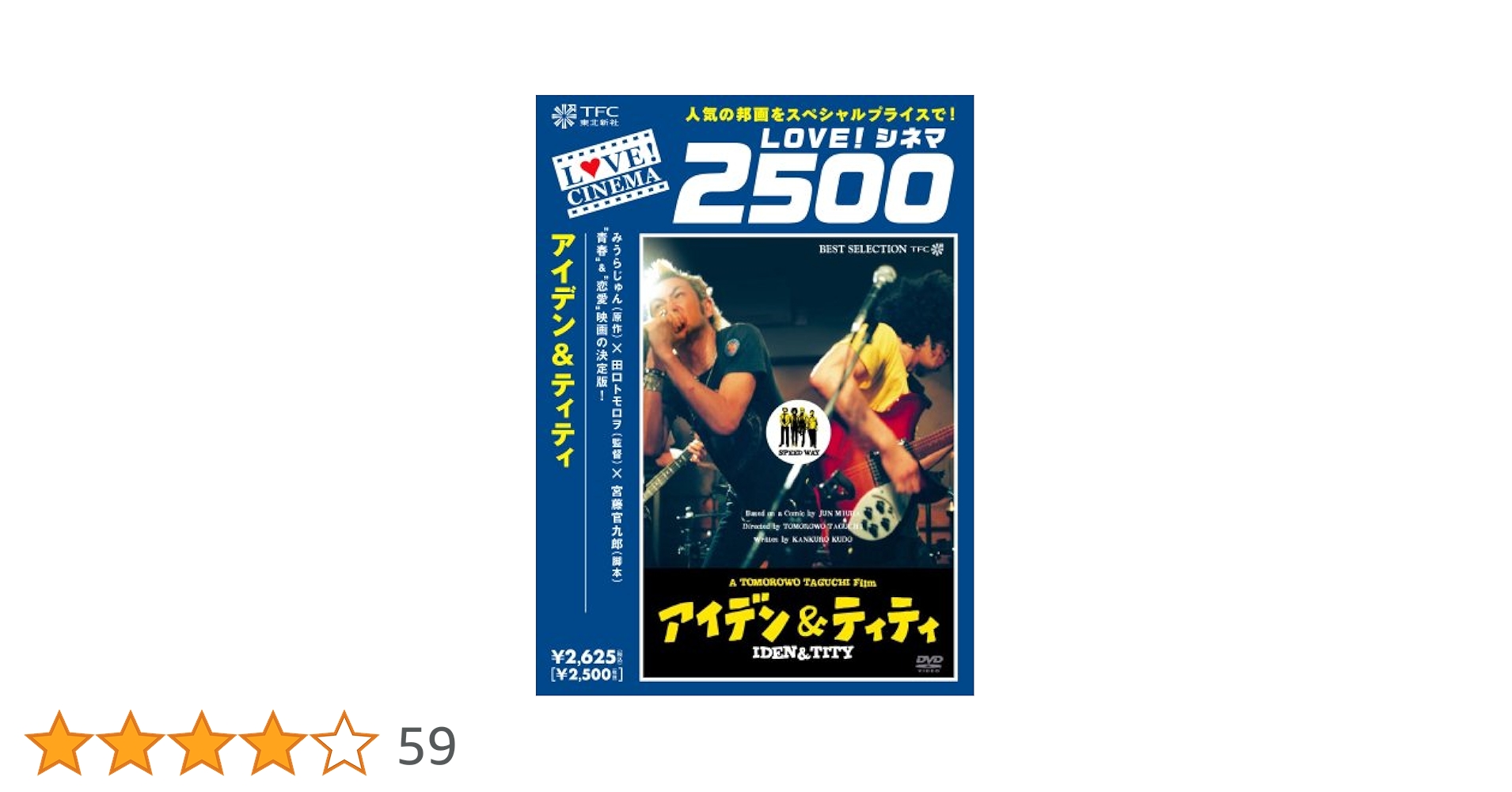 アイデン&ティティ LIMITED-BOX('03『アイデン&ティティ』製作委… アイデン&ティティ LIMITED-BOX('03『アイデン&ティティ』製作委