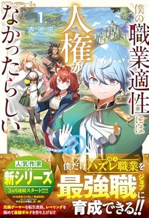 最強勇者はお払い箱→魔王になったらずっと俺の無双ターン (Kラノベ