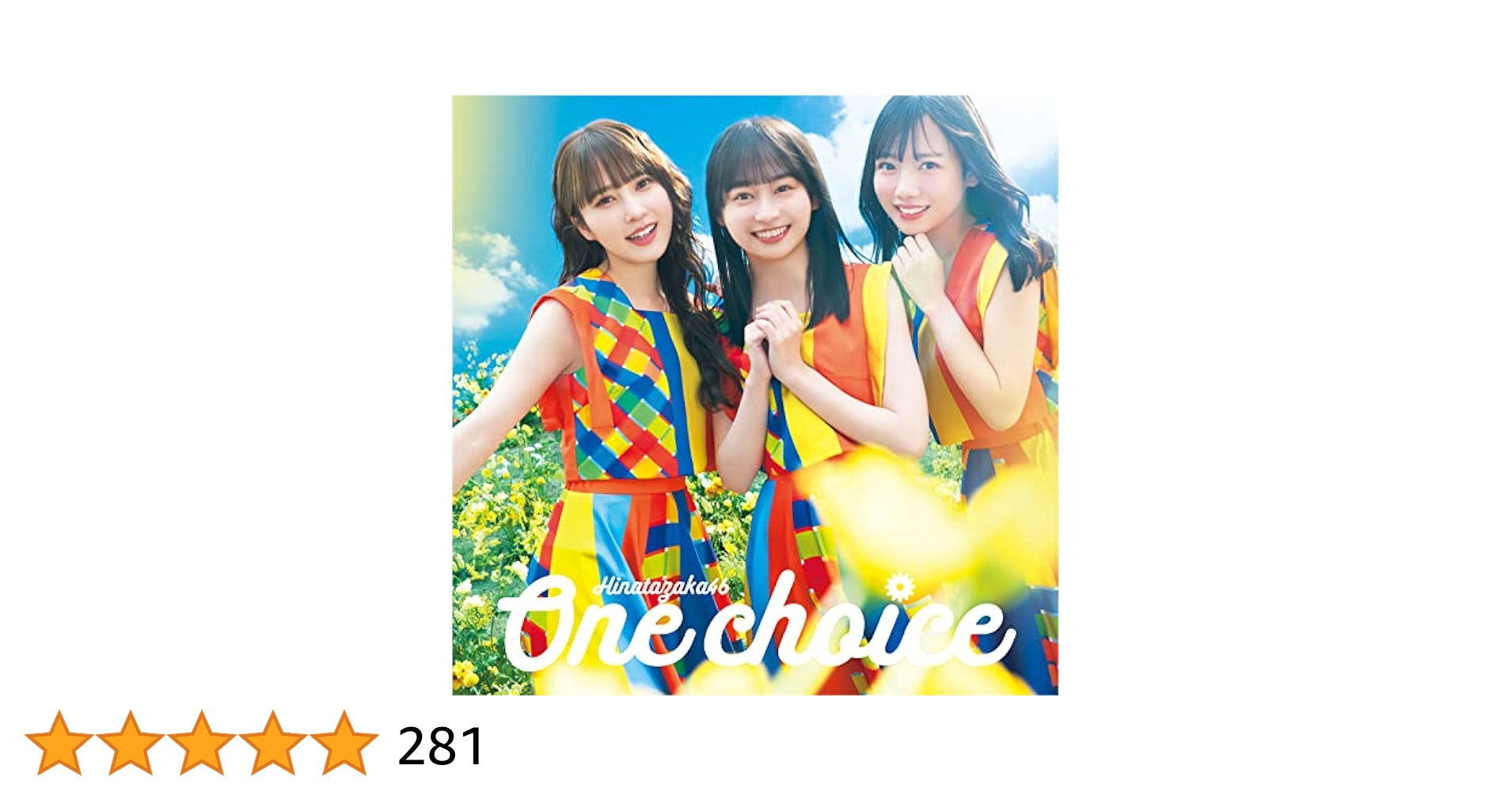 Amazon.co.jp: One choice (TYPE-B) - 日向坂46: ミュージック