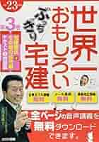 ぶっちぎり宅建インタ-ネット通信講座 究極のテキスト 上巻/とりい書房/大澤茂雄（単行本） 音声講義付)世界一おもしろいぶっちぎり宅建士第1巻[宅建業法