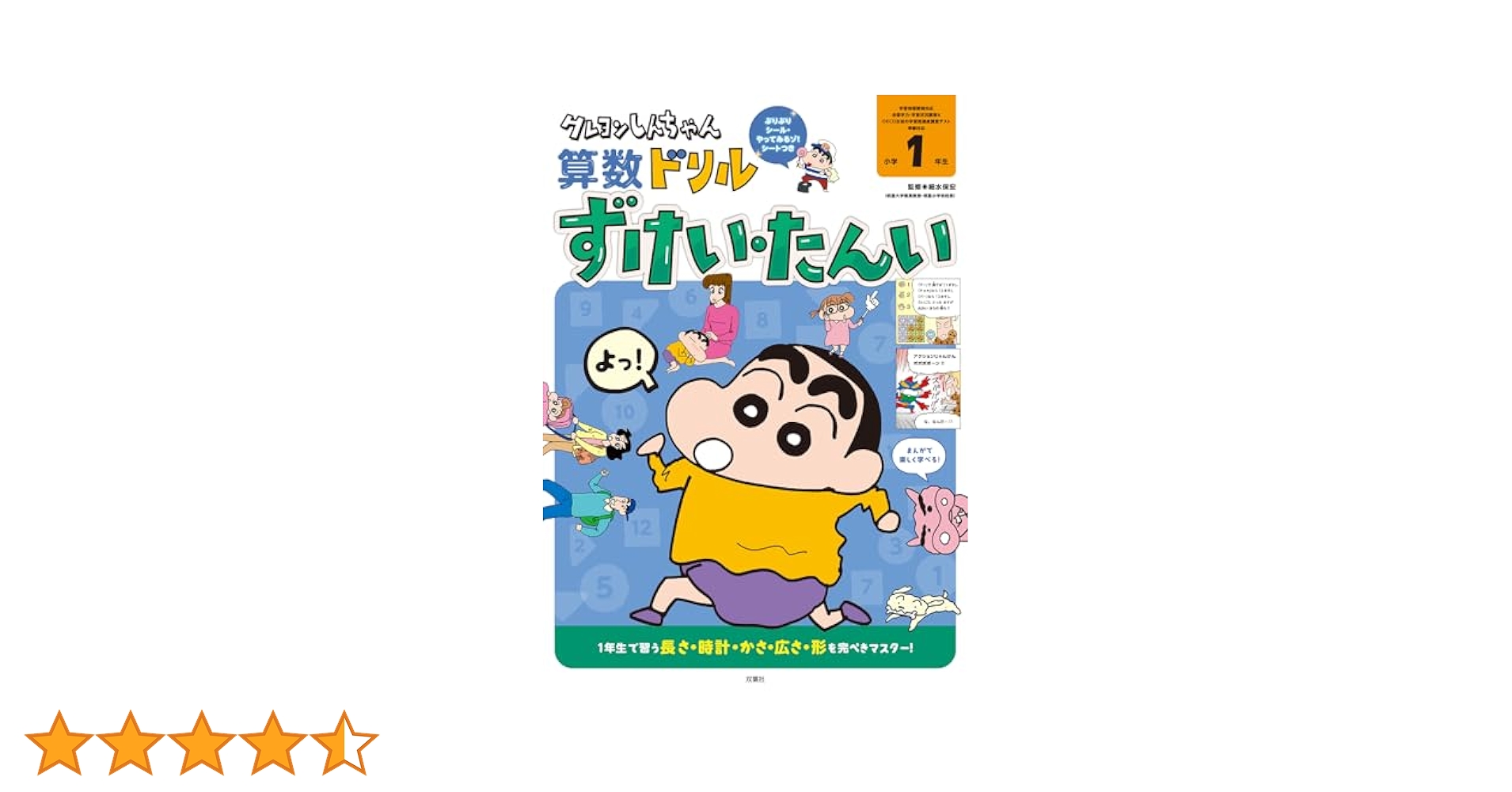 たのしいシリーズ すくすくドリル 1〜5 きくきくドリル STEP1 はじめて編 (シグマベスト) | 村上 裕成