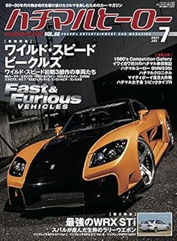 ハチマルヒーロー 2021年07月号