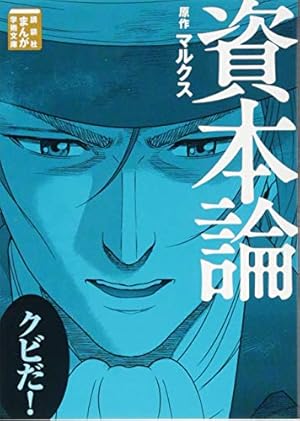 11冊セット♪支配されるか、支配するか マックス・ウェーバーの「経済と社会」より 支配されるか、支配するか ~マックス・ウェーバーの「経済と社会」より