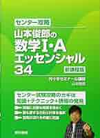 参考書① Yahoo!オークション - 駿台 三森司先生 数学ZX§1 プリント・板書