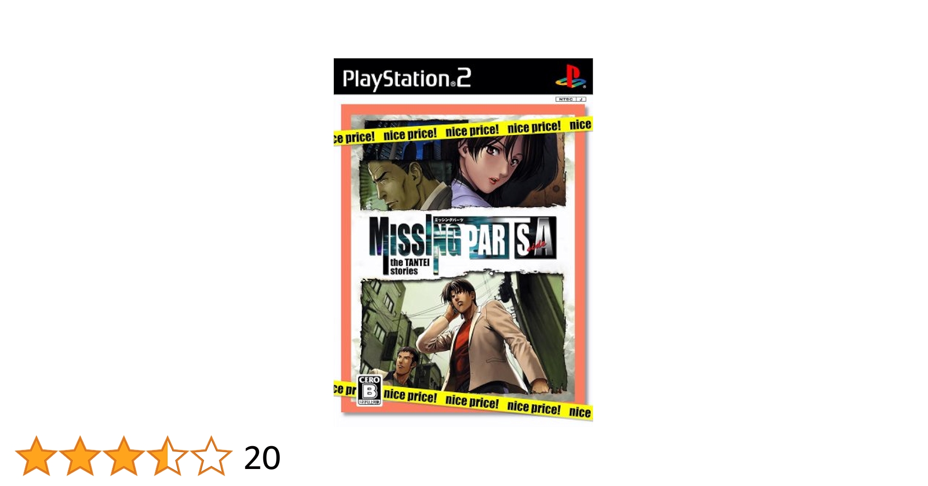 PlayStation2 - PS2 ミッシングパーツ ザ 探偵ストーリーズ サイド A B セット　プレステ PS2 ミッシングパーツ ザ 探偵ストーリーズ サイド A B セット
