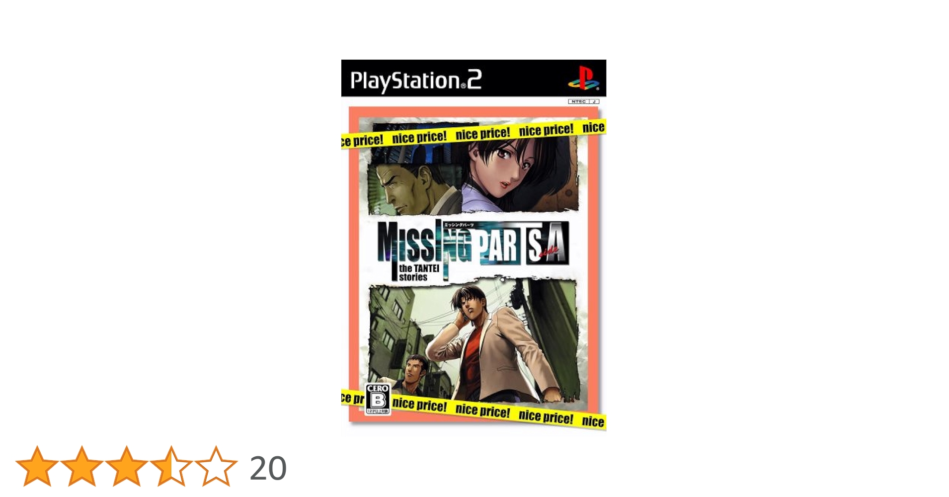 ミッシングパーツ sideA ナイスプライス! Amazon.co.jp: ミッシングパーツ sideA ナイスプライス! : Video