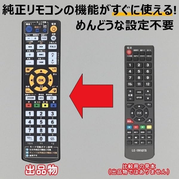 Amazon | 【代替リモコン94】TEES LE-1910TS 互換 (ティーズ 液晶