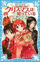 探偵チームKZ事件ノート (全44巻) Kindle版