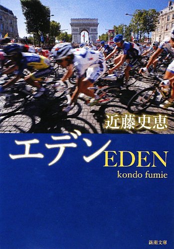  Eden エデン Eden「EXCEED」あんさんぶるスターズ！！ ESアイドルソング season2