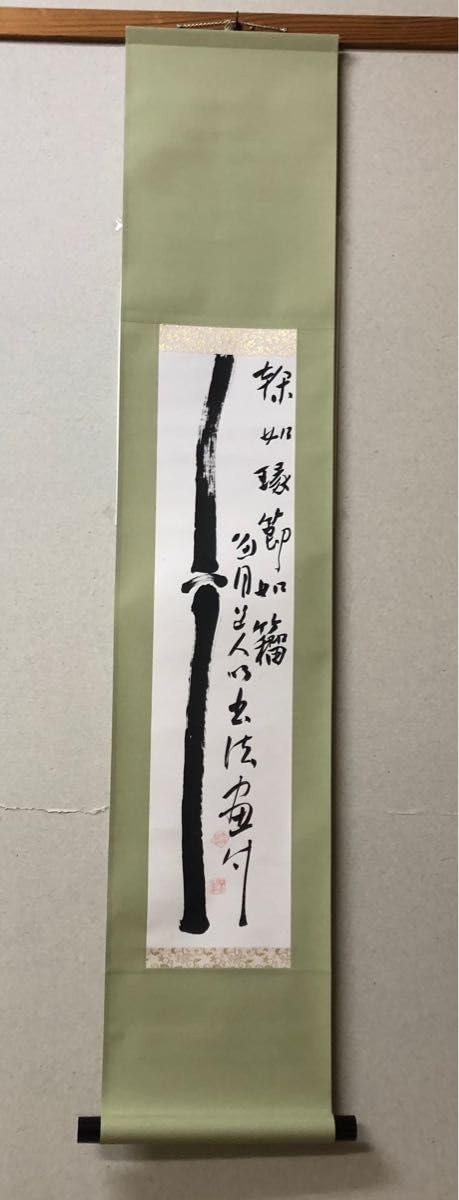 最終価格【希少！一点物！】桑原翠邦 先生 書作品 「魚目道人以書法畫竹」 Amazon.co.jp: 一点物 桑原翠邦 先生 書作品 魚目道人以書法畫竹
