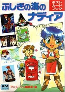 ふしぎの海のナディア　ラミネートカード　15枚 51ykWyHHNxL._UF350,350_QL50_.jpg