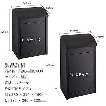 Amazon.co.jp: 英国街並み風宅配ボックス Mサイズ 鍵付き 幅34cm