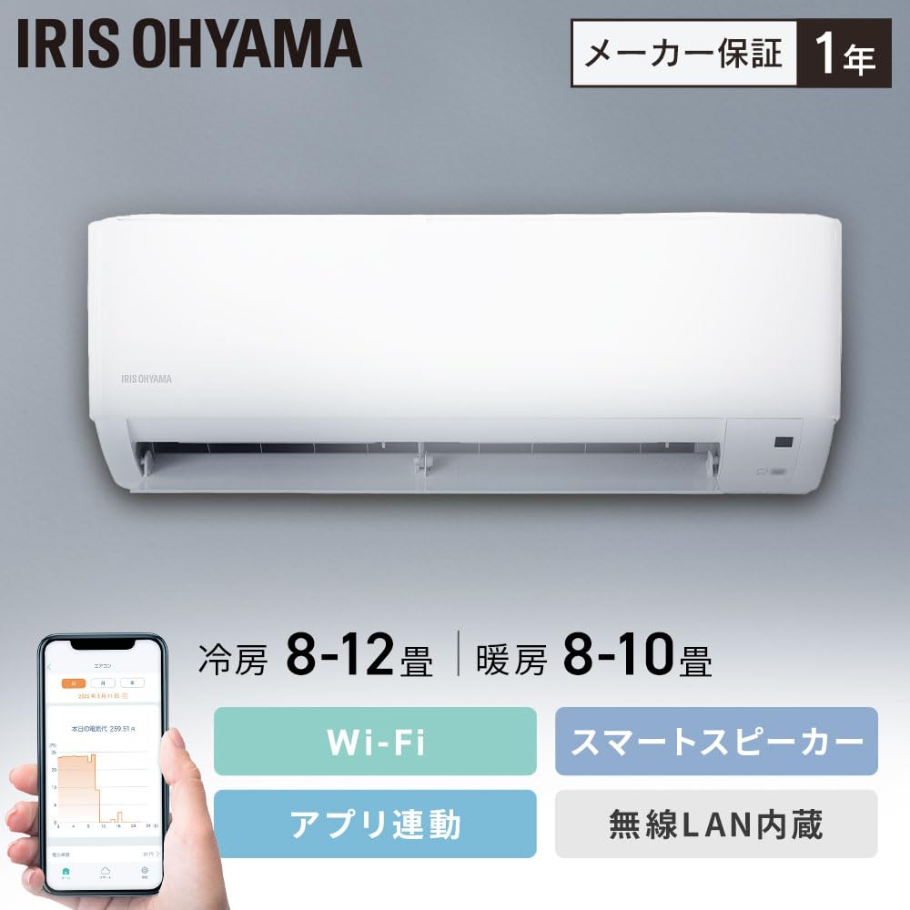 Amazon | ＼いつでもどこでもスマホ操作可能／ アイリスオーヤマ