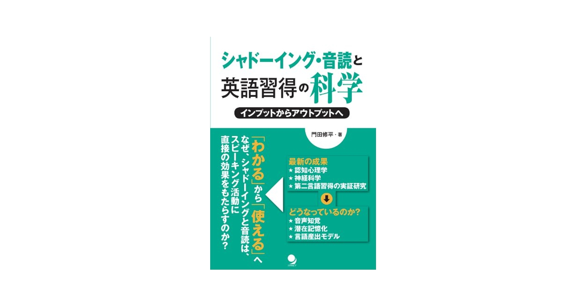 多読・多聴・シャドーイング最速ガイド : 暗記も辞書も不要!英語力アップ!! 多読・多聴・シャドーイング最速ガイド : 暗記も辞書も不要!英語