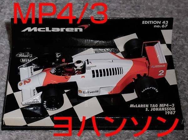ミニチャンプス 1/43 マクラーレン・TAGポルシェ MP4/3 ヨハンソン ミニチャンプス 1/43 マクラーレン・TAGポルシェ MP4/3