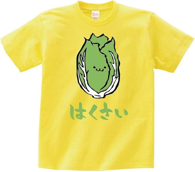 Amazon はくさい ハクサイ 白菜 野菜 果物 筆絵 イラスト カラー おもしろ Tシャツ 半袖 Tシャツ カットソー 通販 Amazon はくさい ハクサイ 白菜 野菜 果物 筆絵 イラスト カラー おもしろ Tシャツ 半袖 Tシャツ カットソー 通販