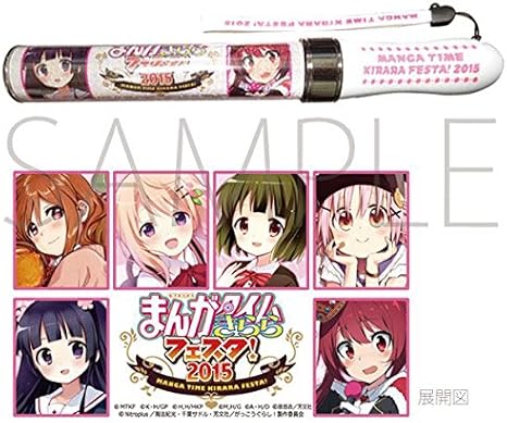 Amazon Co Jp まんがタイムきららフェスタ 15限定 ペンライト ご注文はうさぎですか きんいろモザイク ホビー 通販 Amazon Co Jp まんがタイムきららフェスタ 15限定 ペンライト ご注文はうさぎですか きんいろモザイク ホビー 通販