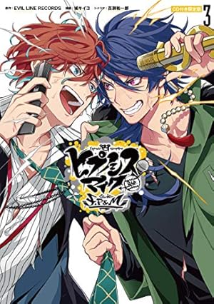 ヒプノシスマイク 漫画限定版 まとめ売り ヒプノシスマイク ヒプマイ まとめ売り 限定版 CD 特典