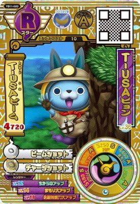 Amazon Co Jp 妖怪ウォッチバスターズ鉄鬼軍 Yb11 0 ｔ ｕｓａピョン スター おもちゃ