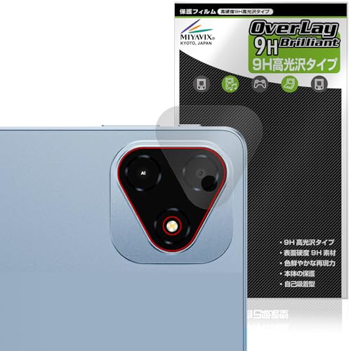 ミヤビックス ALLDOCUBE iPlay 60 Pro リアカメラ 対応 保護 フィルム PET製 高硬度 9H 光沢 強化ガラス同等の硬度 日本製