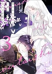望まれぬ花嫁は一途に皇太子を愛す《フルカラー》 （2） 【かきおろし