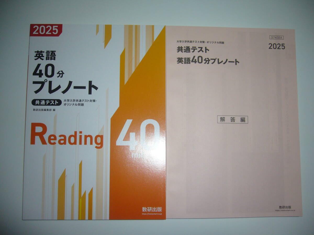 Amazon.co.jp: 2025年 大学入学共通テスト対策・オリジナル問題