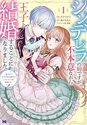 Amazon.co.jp: 養蜂家と蜜薬師の花嫁（2） (comic LAKE) : しゃるもん