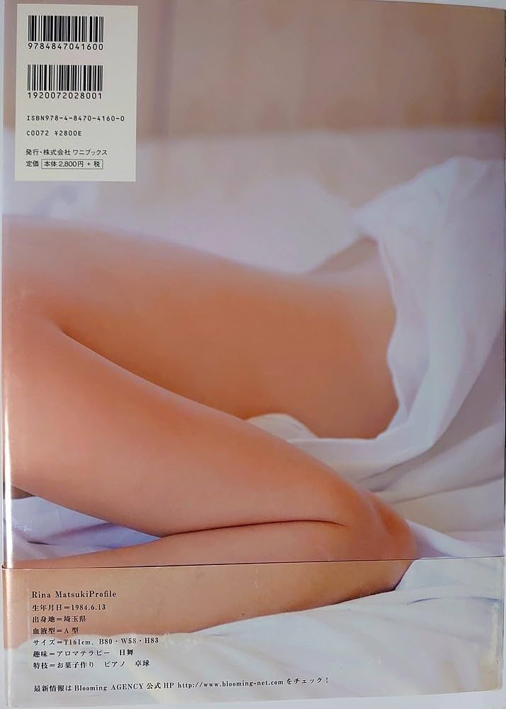 Act.1 : 松木里菜 写真集 直筆サイン本 シュリンク未開封品 松木里菜写真集『act 1』直筆サイン＆生写真付き！ の商品詳細