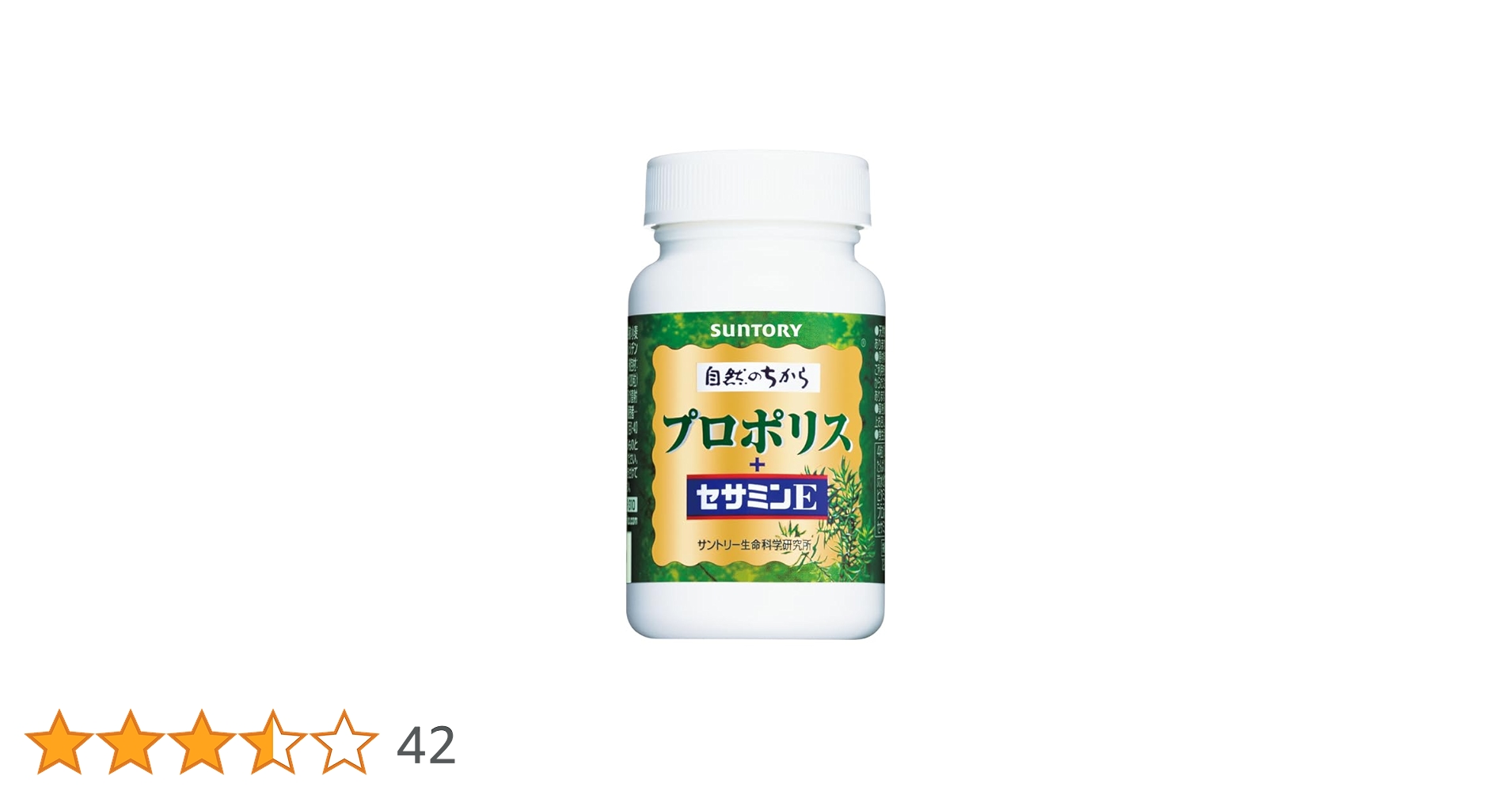 サントリー SUNTORY プロポリス + セサミンE 120粒 Amazon | サントリー プロポリス＋セサミンE プロポリス