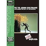 ライヴ・アンダー・ザ・スカイ 1987~トリビュート・トゥ・ジョン・コルトレーン [DVD]