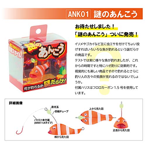 謎のあんこう 使い方や釣果は てとら釣り キャンプ