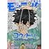 「モーニング 2022年22・23合併号」