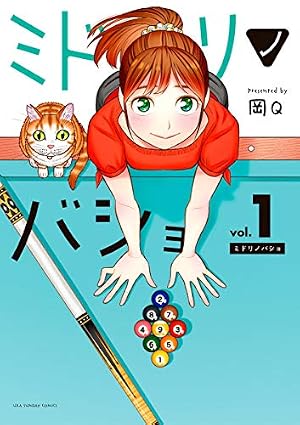Amazon.co.jp: ブレイクショット（1） (週刊少年マガジンコミックス
