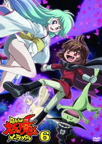 Dororonえん魔くんメ～ラめら　DVD6巻セット Amazon.co.jp: Dororonえん魔くんメ~ラめら 6 [DVD] : 山口勝平