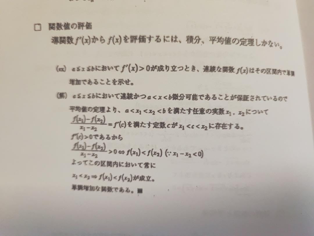 Amazon.co.jp: 最新改訂版鉄緑会 高3数学 定石集 全4部 安倍鶴田