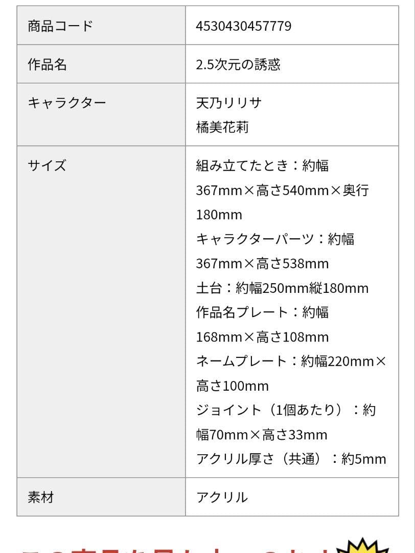 Amazon.co.jp: 2.5次元の誘惑 アクリルGIGAフィギュア 橘美花莉 天乃