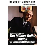 （英文版）経営のコツここなりと気づいた価値は百万両 The Million-Dollar Knack for Successful Management (English Edition)