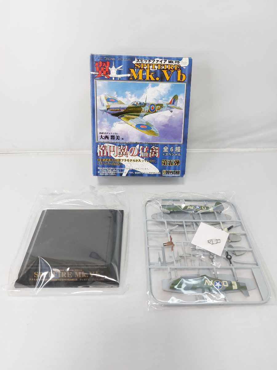 Amazon.co.jp: 童友社 翼コレクション 第5弾 楕円翼の猛禽