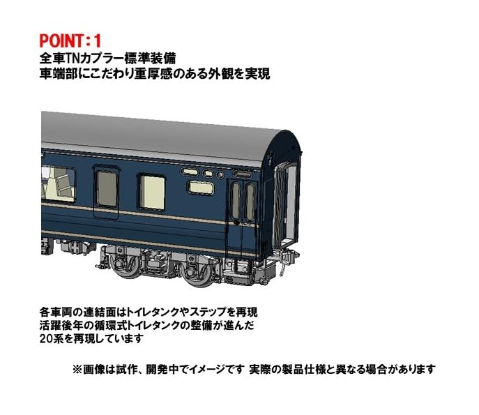 Amazon.co.jp: Tomytec トミーテック: 客車