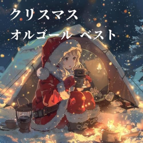 ピースフルドリーミー