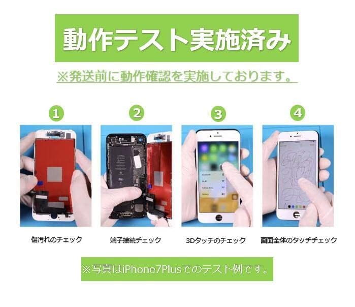 Amazon | 保証付き iPhone 6S Plus フロントパネル修理パーツ LCD 