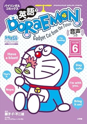 Doraemon's Long Tales17冊 英語絵本漫画ドラえもん Doraemon's Long