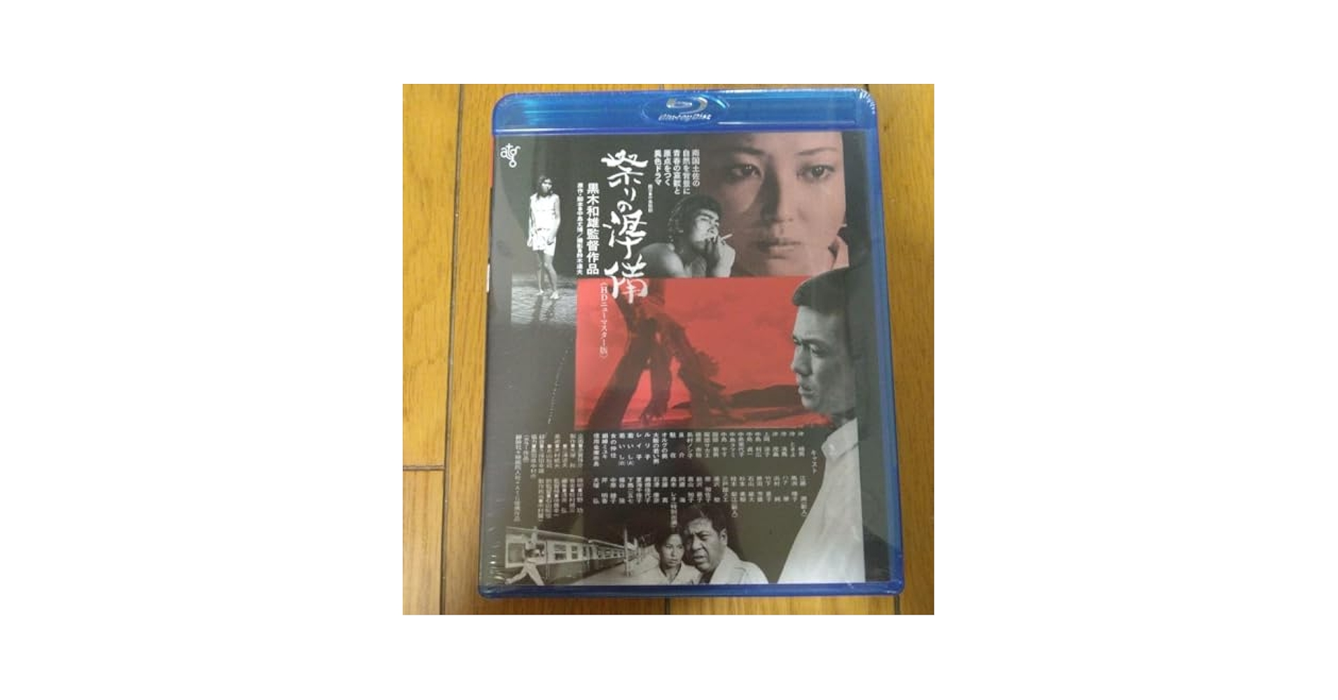 DVD 祭りの準備 ニューマスター版('75日本ATG/綜映社/映画同人社) Amazon.co.jp: 【未開封】 祭りの準備 HDニューマスター版('75綜