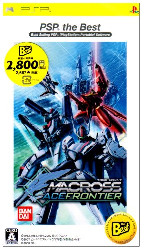 Macross Ace Frontier (PSP the Best) [Japan Import] image 3